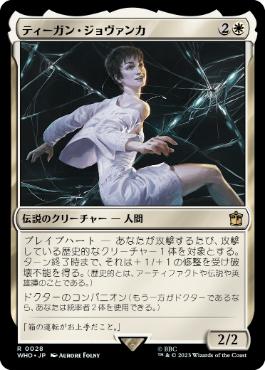 【JPN】《ティーガン・ジョヴァンカ/Tegan Jovanka》[WHO]
