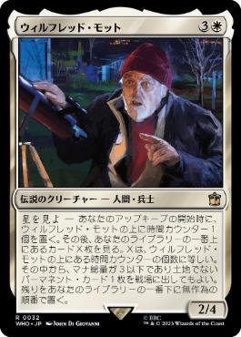 【JPN】【Foil】《ウィルフレッド・モット/Wilfred Mott》[WHO]