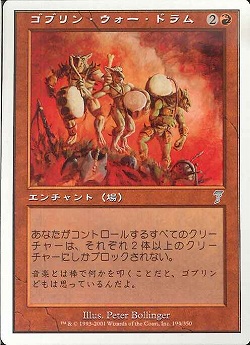 【JPN】《ゴブリン・ウォー・ドラム/Goblin War Drums》[7ED]