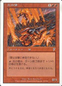 【JPN】《炎の壁/Wall of Fire》[7ED]