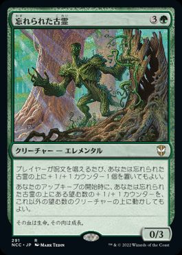 【JPN】《忘れられた古霊/Forgotten Ancient》[NCC]