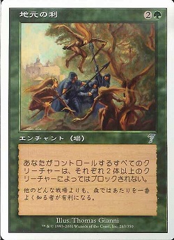 【JPN】《地元の利/Familiar Ground》[7ED]