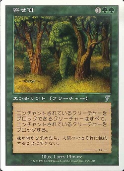 【JPN】《寄せ餌/Lure》[7ED]