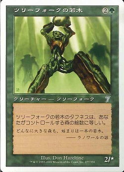 【JPN】《ツリーフォークの若木/Treefolk Seedlings》[7ED]