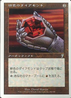 【JPN】【Foil】《緋色のダイアモンド/Fire Diamond》[7ED]
