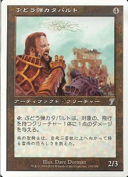 【JPN】【Foil】《ぶどう弾カタパルト/Grapeshot Catapult》[7ED]