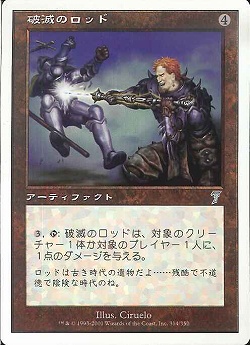 【JPN】【Foil】《破滅のロッド/Rod of Ruin》[7ED]