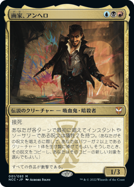 【JPN】《画家、アンヘロ/Anhelo, the Painter》[NCC]