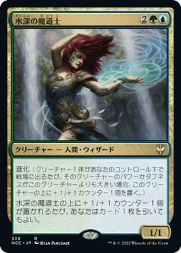 【JPN】《水深の魔道士/Fathom Mage》[NCC]