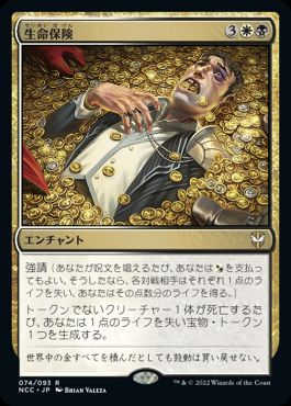 【JPN】《生命保険/Life Insurance》[NCC]