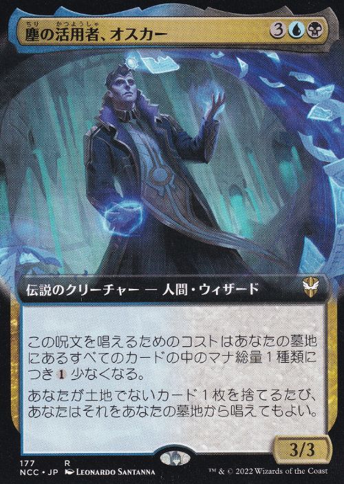 【JPN】■拡張アート■《塵の活用者、オスカー/Oskar, Rubbish Reclaimer》[NCC]
