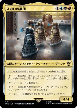 【JPN】《スカロの集団/Cult of Skaro》[WHO]