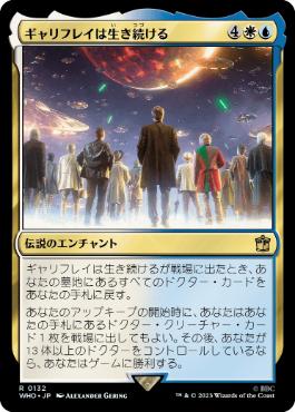 【JPN】《ギャリフレイは生き続ける/Gallifrey Stands》[WHO]