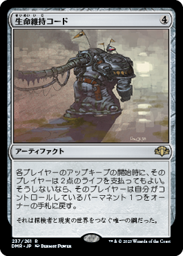 【JPN】《生命維持コード/Umbilicus》[DMR]