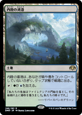 【JPN】《内陸の湾港/Hinterland Harbor》[DMR]