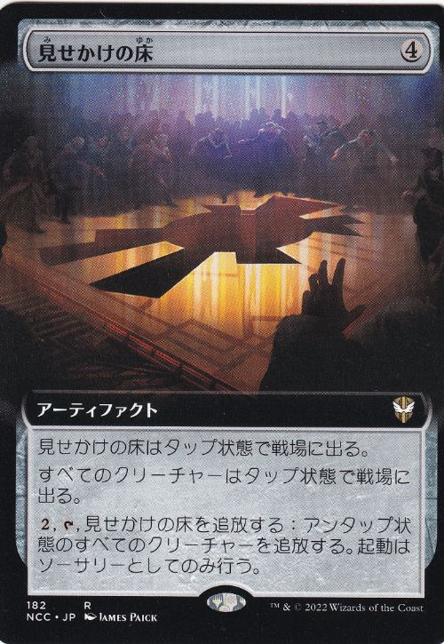 【JPN】■拡張アート■《見せかけの床/False Floor》[NCC]