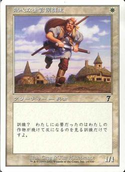 【JPN】【Foil】《熱心な士官候補生/Eager Cadet》[7ED]