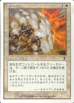 【JPN】【Foil】《盾の壁/Shield Wall》[7ED]