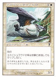 【JPN】【Foil】《スカイシュラウドの隼/Skyshroud Falcon》[7ED]