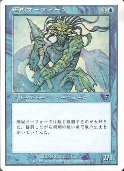 【JPN】【Foil】《珊瑚マーフォーク/Coral Merfolk》[7ED]