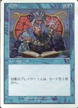 【JPN】【Foil】《霊感/Inspiration》[7ED]