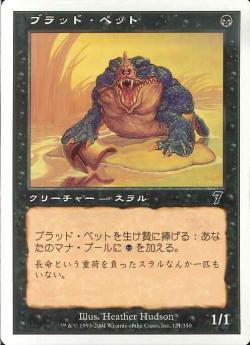 【JPN】【Foil】《ブラッド・ペット/Blood Pet》[7ED]