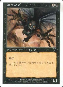 【JPN】【Foil】《沼インプ/Bog Imp》[7ED]