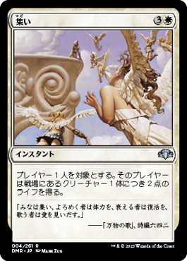 【JPN】《集い/Congregate》[DMR]