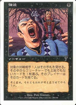 【JPN】【Foil】《強迫/Duress》[7ED]