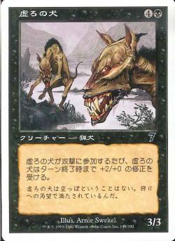 【JPN】【Foil】《虚ろの犬/Hollow Dogs》[7ED]
