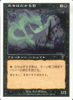 【JPN】【Foil】《立ちはだかる影/Looming Shade》[7ED]