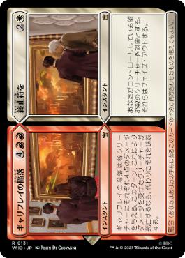 【JPN】《ギャリフレイの陥落+終止符を/Gallifrey Falls+No More》[WHO]