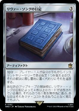 【JPN】《リヴァー・ソングの日記/River Song's Diary》[WHO]