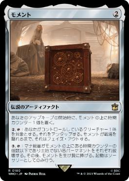 【JPN】《モメント/The Moment》[WHO]