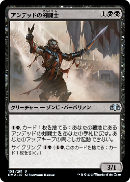 【JPN】《アンデッドの剣闘士/Undead Gladiator》[DMR]