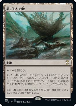 【JPN】《巣ごもりの地/Nesting Grounds》[NCC]