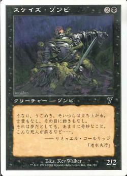 【JPN】【Foil】《スケイズ・ゾンビ/Scathe Zombies》[7ED]