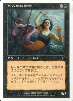 【JPN】【Foil】《蛇人間の戦士/Serpent Warrior》[7ED]