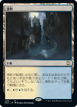 【JPN】《港町/Port Town》[NCC]