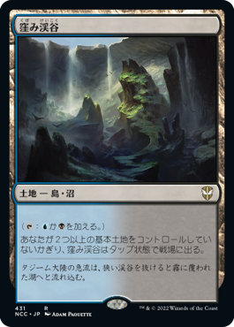 【JPN】《窪み渓谷/Sunken Hollow》[NCC]