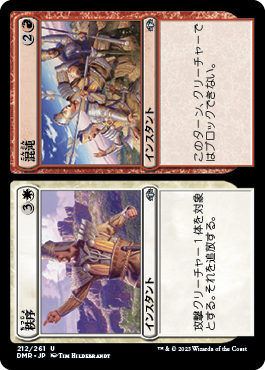 【JPN】《秩序+混沌/Order+Chaos》[DMR]