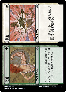 【JPN】《増進+衰退/Wax+Wane》[DMR]