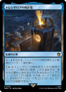 【JPN】【Foil】《トレンザロアの時計塔/Trenzalore Clocktower》[WHO]