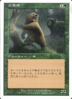 【JPN】【Foil】《灰色熊/Grizzly Bears》[7ED]