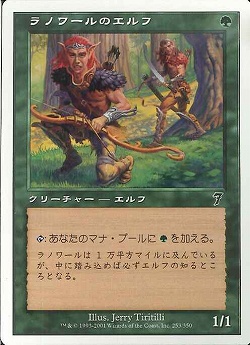 【JPN】《ラノワールのエルフ/Llanowar Elves》[7ED]