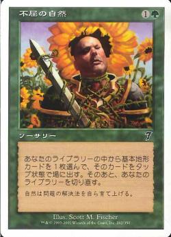 【JPN】《不屈の自然/Rampant Growth》[7ED]