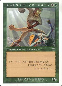 【JPN】【Foil】《レッドウッド・ツリーフォーク/Redwood Treefolk》[7ED]