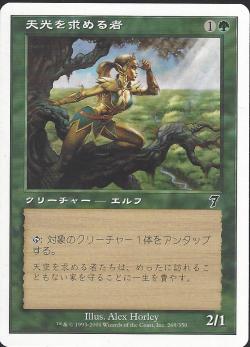 【JPN】【Foil】《天光を求める者/Seeker of Skybreak》[7ED]