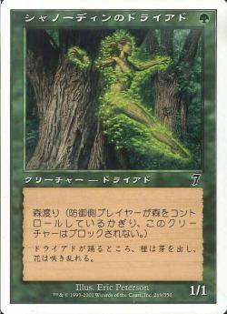 【JPN】【Foil】《シャノーディンのドライアド/Shanodin Dryads》[7ED]