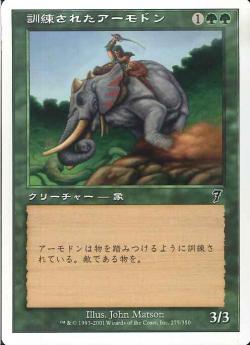 【JPN】【Foil】《訓練されたアーモドン/Trained Armodon》[7ED]